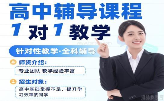 学大教育课程优势