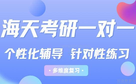 无锡海天教育