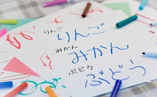 日语教学