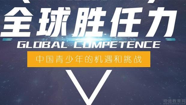 新航道无锡学校