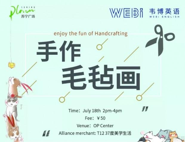 无锡韦博英语