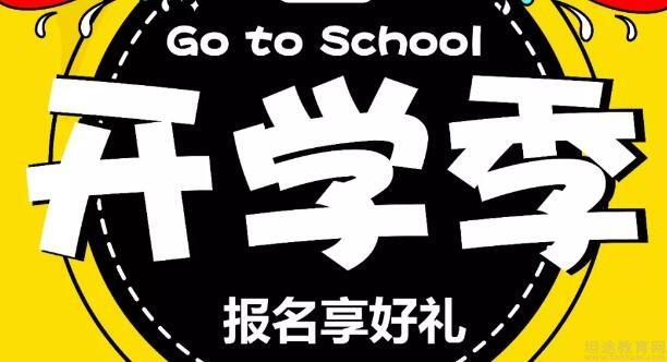 无锡励步国际儿童英语