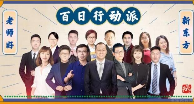 无锡新东方英语
