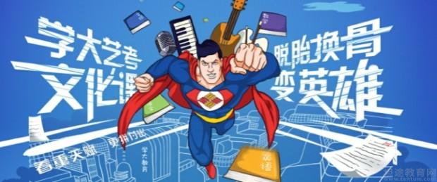 无锡学大教育