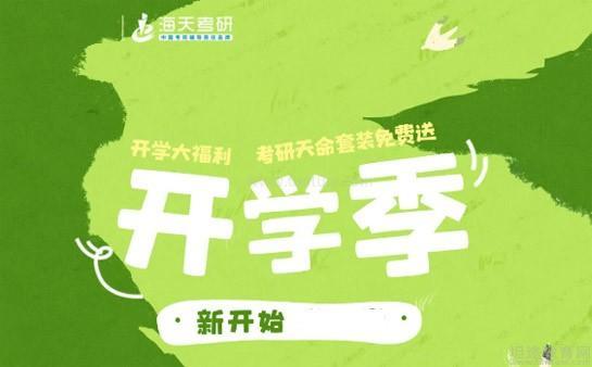 无锡海天教育