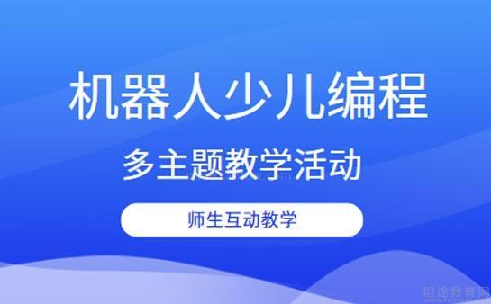 无锡贝塔机器人