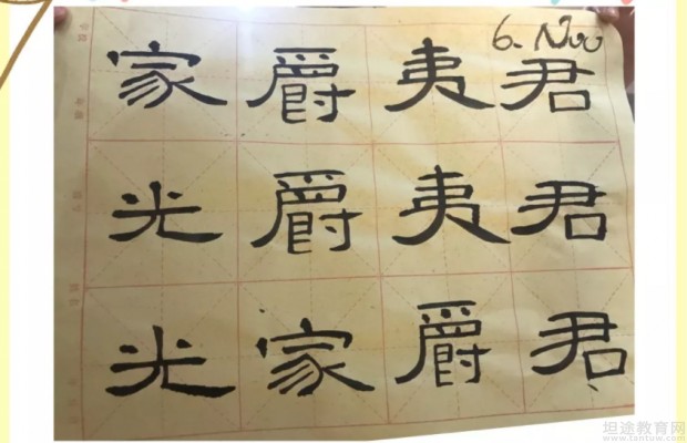 无锡新科教育书法