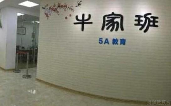 无锡牛家班教育