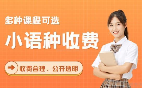 无锡乐语培训学校收费