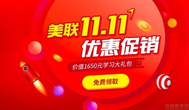 无锡美联英语