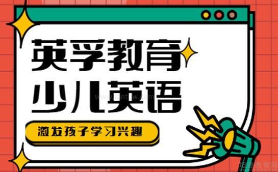 无锡英孚教育