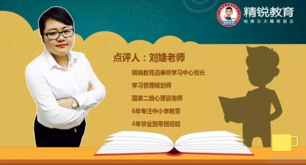 无锡精锐教育