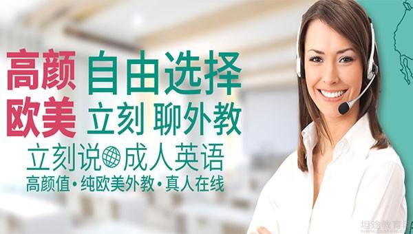 无锡美联英语