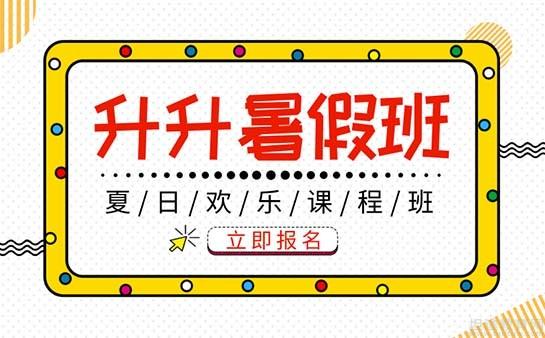 无锡升升教育
