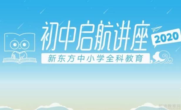 无锡新东方泡泡少儿教育