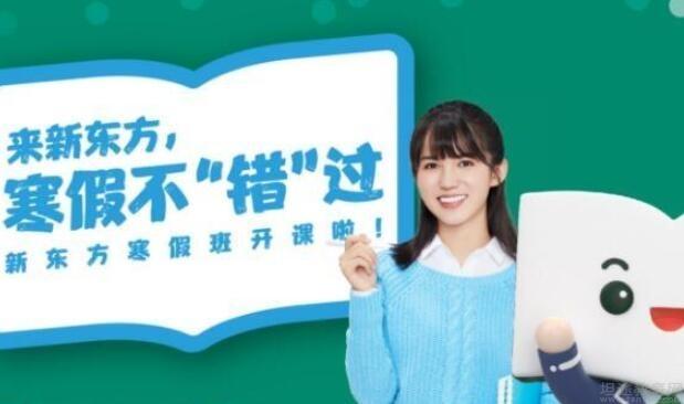 无锡新东方英语