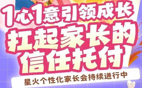 无锡星火教育