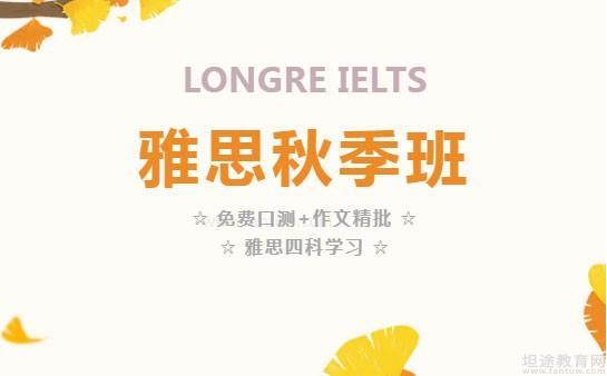 无锡朗阁雅思学校