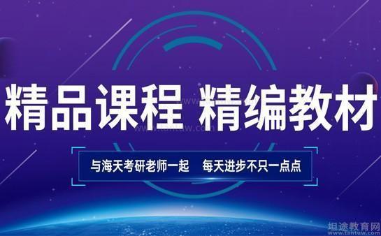 无锡海天教育