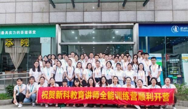 无锡新科教育