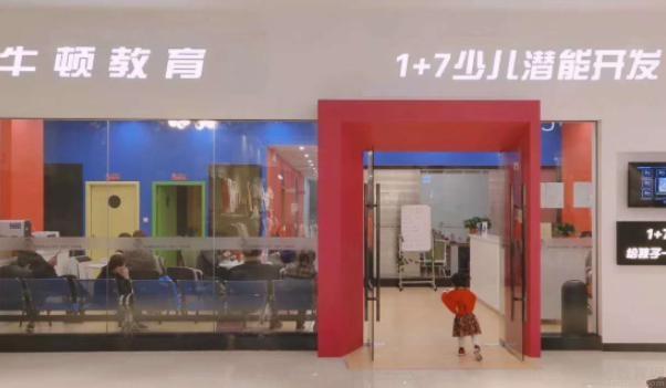 无锡牛顿1+7教育校区环境