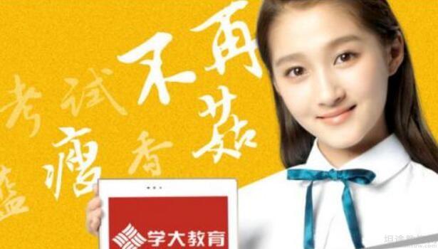 无锡学大教育