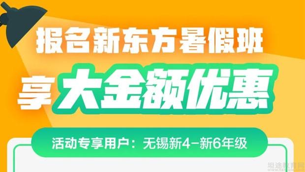 无锡新东方泡泡少儿教育