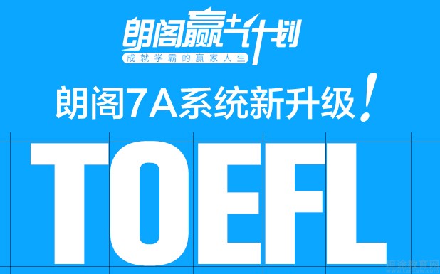 无锡朗阁雅思