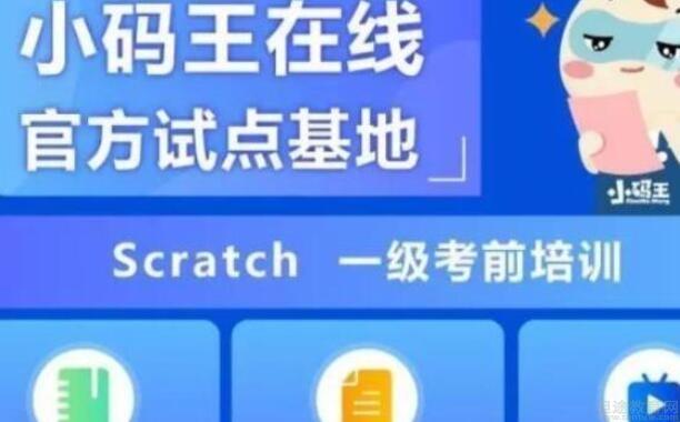 无锡小码王少儿编程