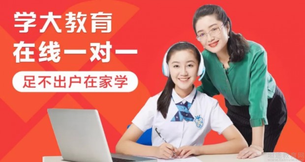 无锡学大教育一对一