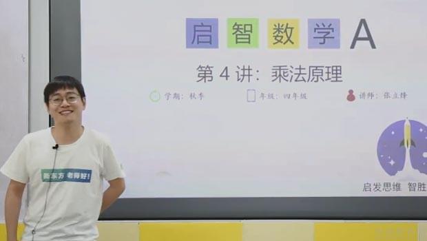 无锡新东方泡泡少儿教育