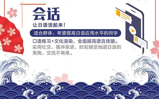 无锡昂立日语培训学校