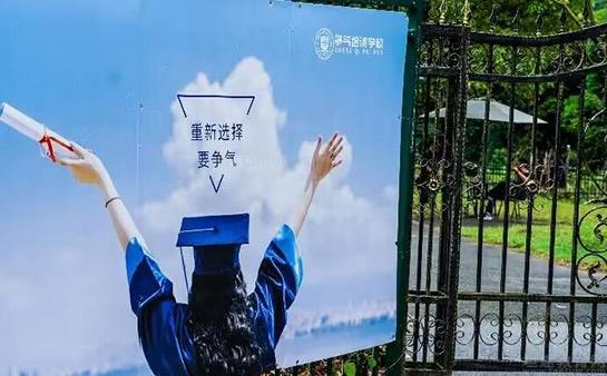 争气复读学校的学生
