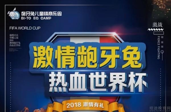 无锡龅牙兔