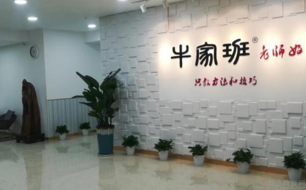 无锡牛家班教育教学环境