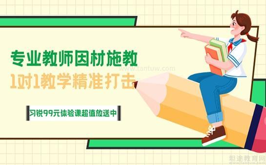 无锡习锐高中一对一辅导