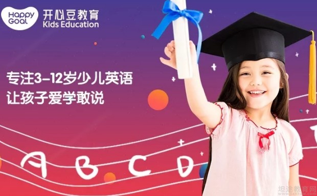 无锡韦博·开心豆英语