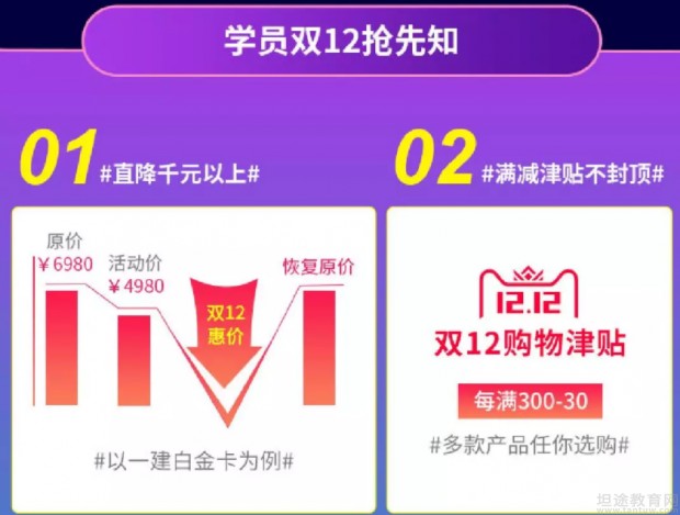 无锡优路双十二优惠