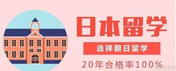 无锡朝日日语