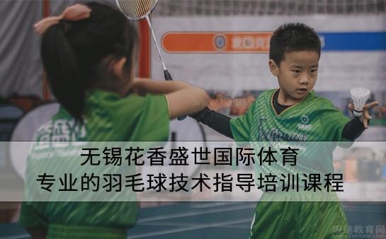 无锡少儿体育