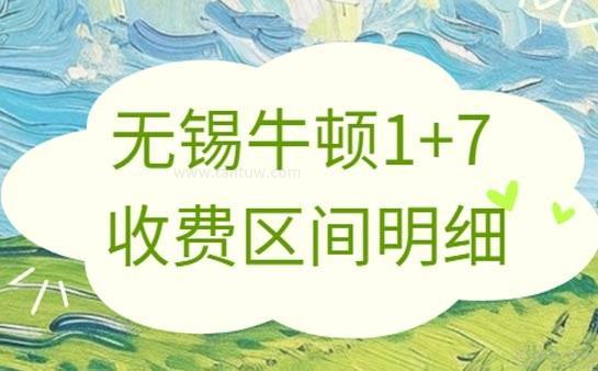 无锡牛顿教育