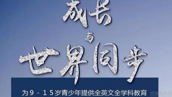 无锡新东方英语